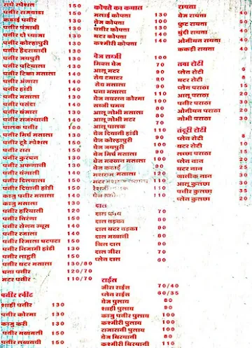 Shri Radhe Restaurant and Cafe menu 