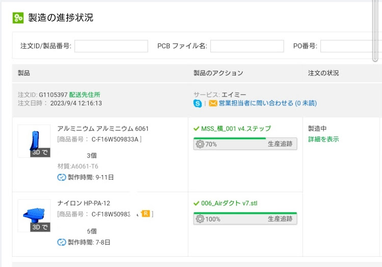 の投稿画像2枚目