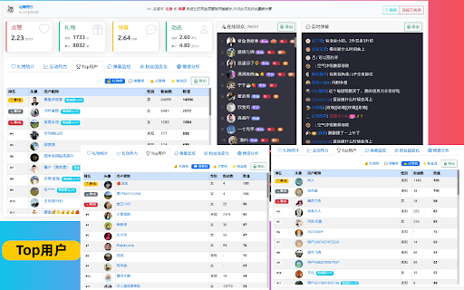DDM--抖音直播弹幕导出/分析 screenshot 3