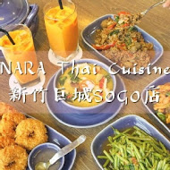 NARA Thai Cuisine 泰式料理