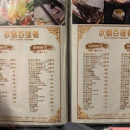 武鶴和牛火鍋(信義店)