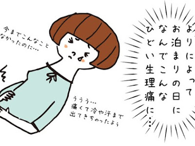 付き合ってない 泊まり 生��� 810929-付き合ってない 泊���り 生理