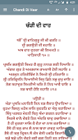 Chandi Di Vaar - with Translat Screenshot