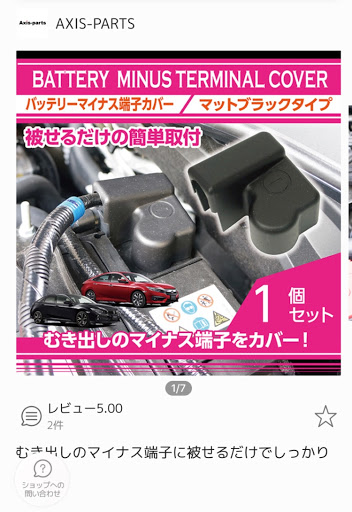 シビック Fk7のdiy バッテリーマイナスカバー シビック Fk7 愛車紹介に関するカスタム メンテナンスの投稿画像 車のカスタム情報はcartune