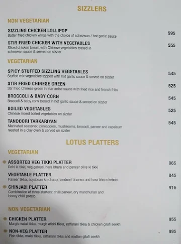 Lotus Leaf menu 
