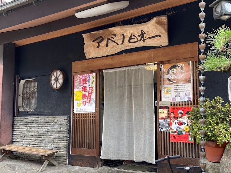 その他のジャイロアップ・鯉のぼり・ちかみちラーメン・アベノ日本一・ま…そこそこ…に関するカスタム事例の投稿画像7枚目