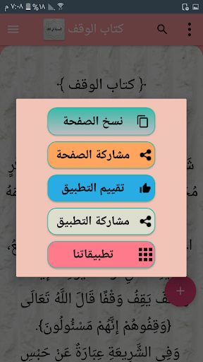 المبسوط في الفقه - للسرخسي