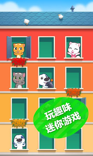 免費下載娛樂APP|会说话的汤姆猫2 app開箱文|APP開箱王