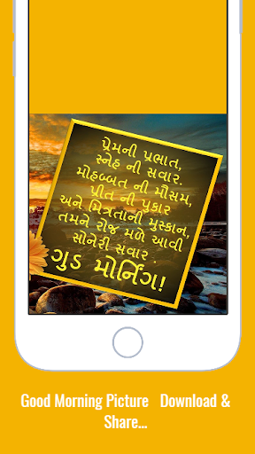 Download Gujarati Good Morning Pictures Apk Full Apksfull Com
