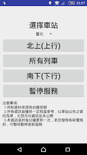 How to get 台鐵開車資訊版桌面小工具(舊式)lite 1.0.3 unlimited apk for bluestacks