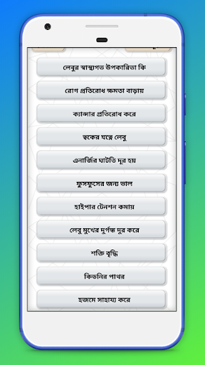 লেবুর উপকারিতা ও গুণাগুণ Lemon Benefits Gunagun