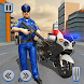 警察モトバイクリアルギャングチェイス