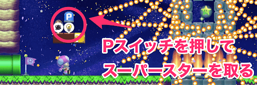 マリオメーカー2 よゐこのドッキリコース スーパーマリオu So の攻略 神ゲー攻略