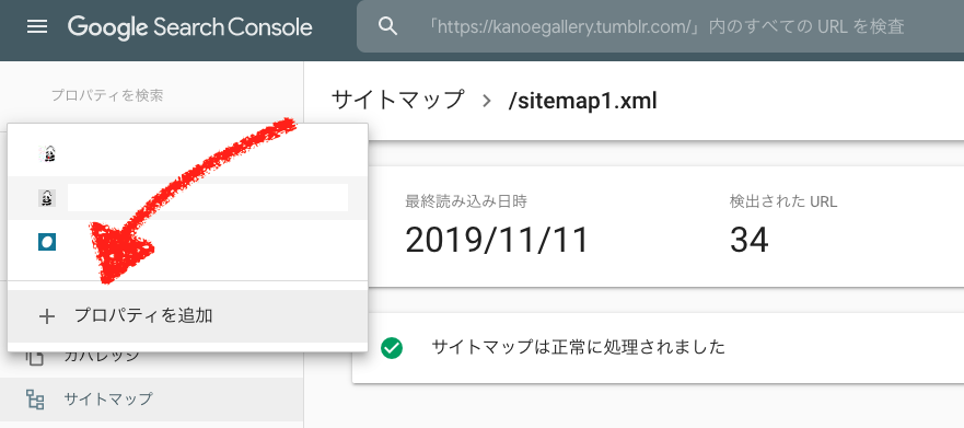 検索結果に出てこない Tumblrの簡単seo対策 Kanoe Studio