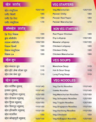 Famous Chinese And Biryani House menu 2