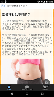ダイエット方法一挙紹介　1分で読める206個のダイエット法 - náhled