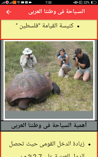 ملخص جغرافيا 2 إعدادى تيرم 2