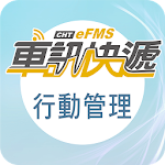 Cover Image of Download 車訊管理 2.0.0 APK