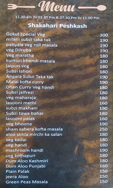 Gokul Pure Veg menu 