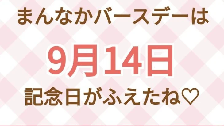 「自 己 紹 介   .໒꒱」のメインビジュアル