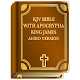 Download KJV Bible with Apocrypha. King James Audio Version For PC Windows and Mac 1.0