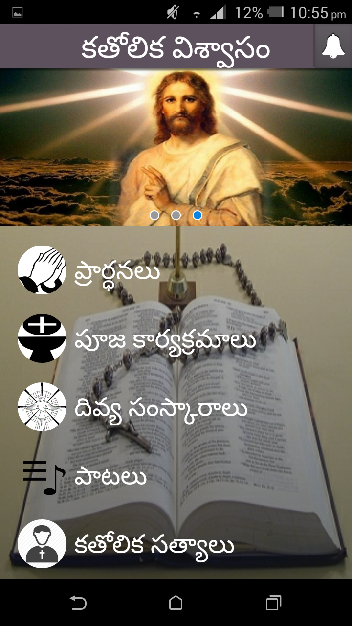 కతోలిక విశ్వాసము Screen 3