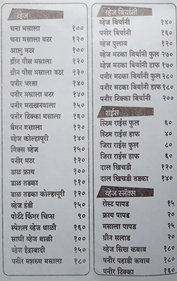 Kolhapur Spice menu 