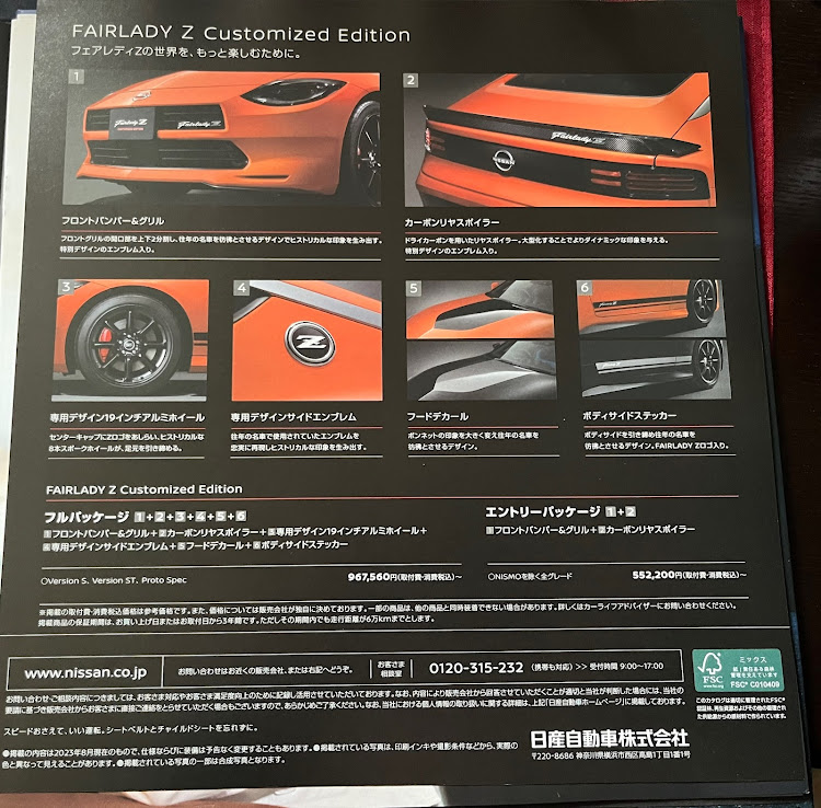 スカイラインの日産グローバル本社ギャラリー・車オタク・雑談・新型車・ドライブに関するカスタム事例の投稿画像8枚目