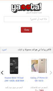 التسوق عبر الإنترنت في الشرق الأوسط - náhled