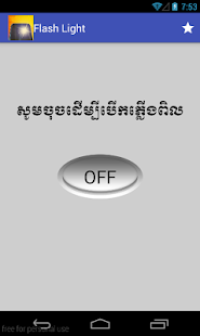 How to get Khmer Flash Light lastet apk for android