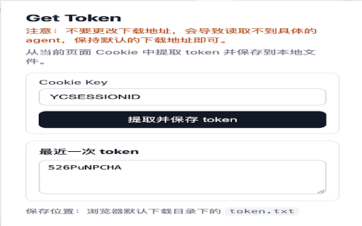 Get Token Extension screenshot 1