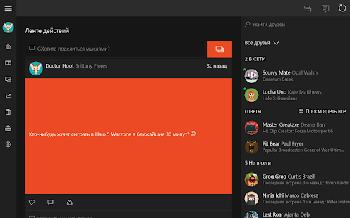  Xbox – уменьшенный скриншот  