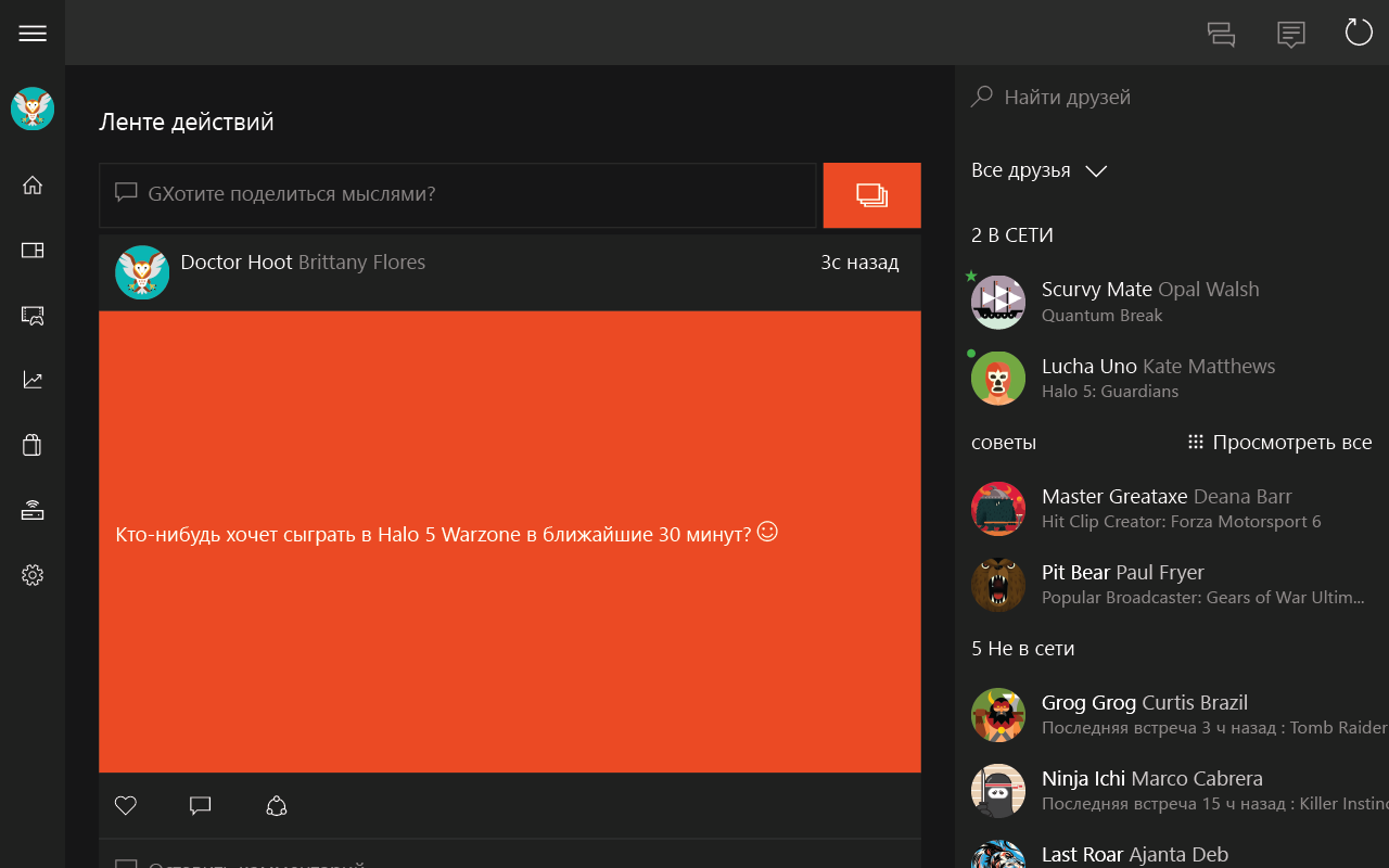   Xbox – скриншот 
