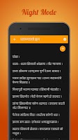 Shivaji Maharaj Powada | Powad Screenshot