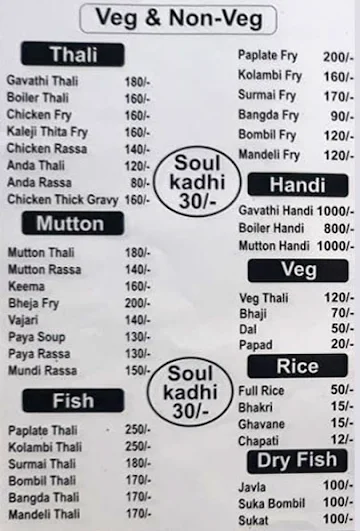 Aagri Tadaka menu 