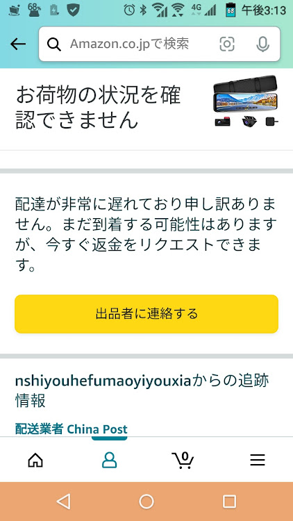 kanatomopapa【愛車ラスカル】さんが投稿した返金してもらうか？・流石！大陸のお店に関するカスタム事例の投稿画像1枚目
