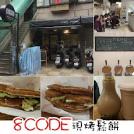 8 CODE 鬆餅