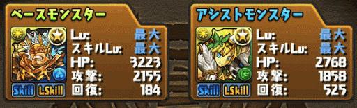 覚醒トールにおすすめのアシストスキル 継承 まとめ パズドラ攻略 神ゲー攻略