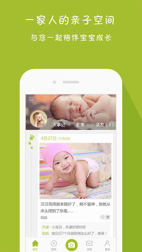 免費下載健康APP|宝宝助手-“心”记录 app開箱文|APP開箱王