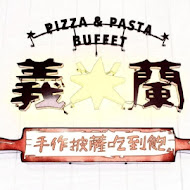 義米蘭 Pizza & Pasta