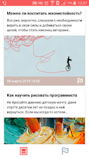 Психология поведения(圖1)-速報App