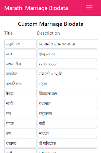 Marathi Marriage Biodata - Latest version for Android - Download APK