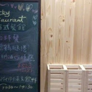 大嗑西式餐館 Ducky Restaurant