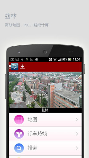 免費下載旅遊APP|兹林离线地图 app開箱文|APP開箱王