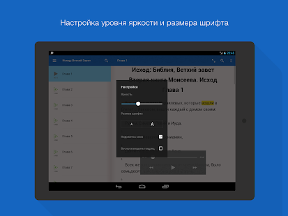 Исход: Библия, Ветхий Завет Screenshots 11