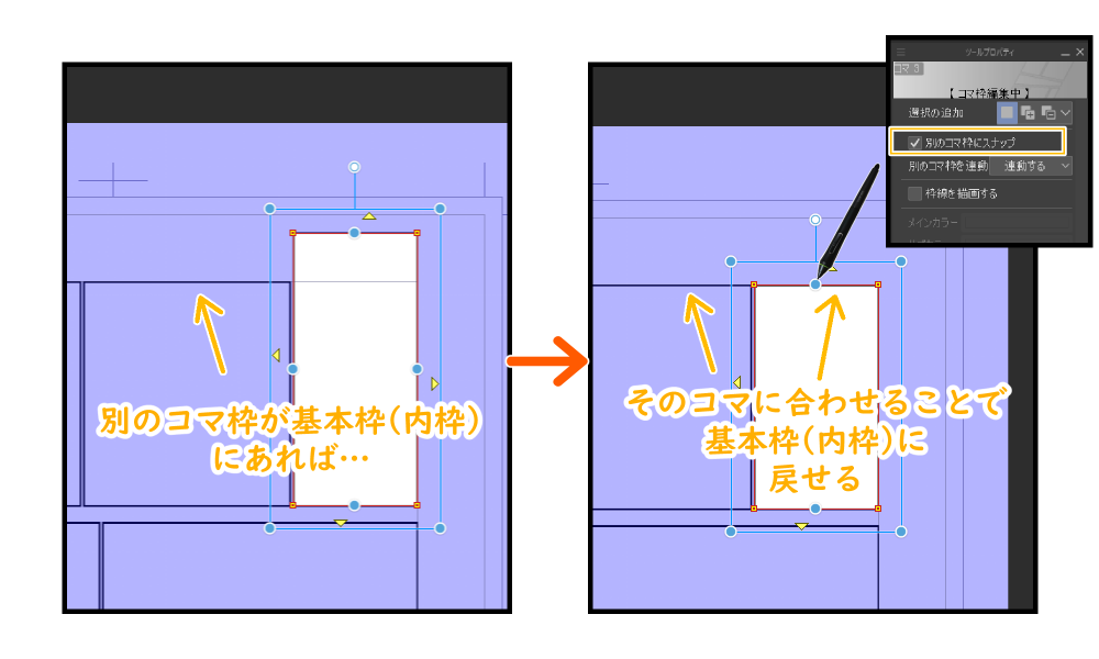 アナログでは不可能 クリスタ6つのコマ枠修正方法 山本電卓のマンガweb