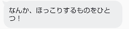 初！リクエスト〜！ほっこりするものかいたよ〜☆