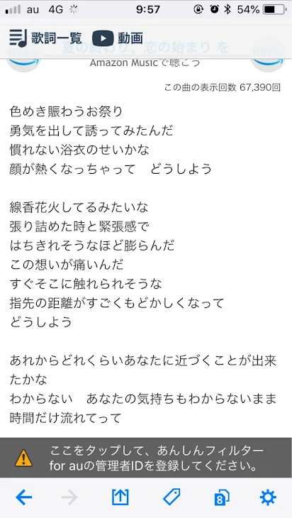 「いいねで告白します。」のメインビジュアル