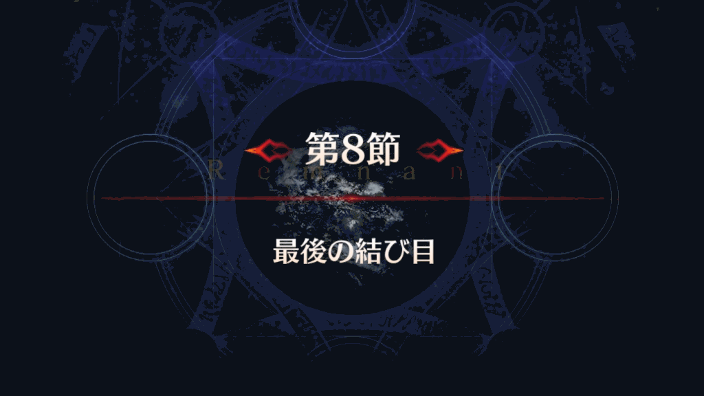 Fgo アビゲイル戦 攻略 セイレム8節 Fgo攻略wiki 神ゲー攻略