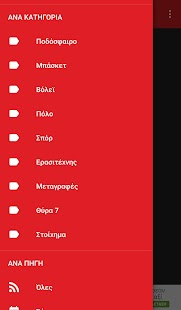 How to install Ολυμπιακός Ελλάδα Ειδήσεις 1.0.4 apk for android